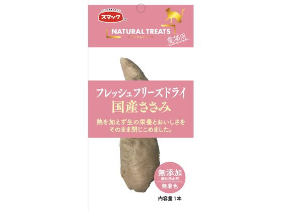 スマック ナチュラルトリーツ 国産ささみ 愛猫用 1本