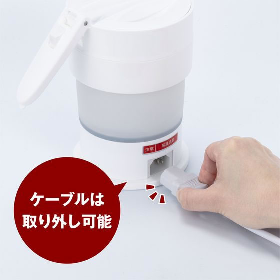 ナカバヤシ コンパクトに折りたためる電気ケトル 白 MBE-TK04／WH MBE