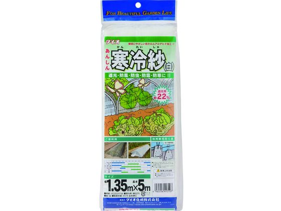 Dio 農園芸用 寒冷紗 遮光率22% 1.35m×5m 白 413107 Dio 農園芸用 寒冷紗 遮光率22% 1.35m×5m 白 413107