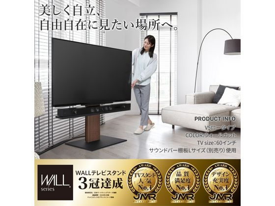 ナカムラ WALLテレビスタンドV5 ロータイプ サテンブラック