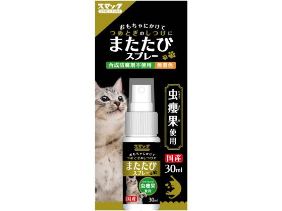 スマック またたび スプレー 30mL