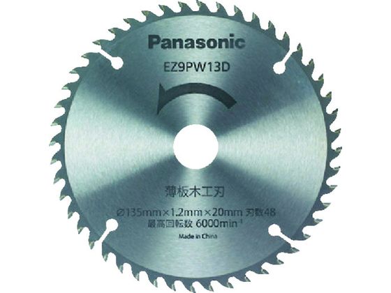 Panasonic 薄板木工刃(パワーカッター用替刃) EZ9PW13D Panasonic 薄板木工刃(パワーカッター用替刃) EZ9PW13D