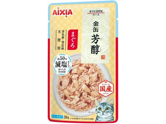 アイシア 金缶 芳醇 減塩タイプ まぐろ 35g GHM-6 アイシア 金缶 芳醇 減塩タイプ まぐろ 35g GHM-6