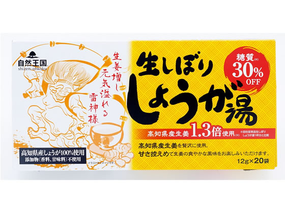 あさの 自然王国 生しぼりしょうが湯 糖質30%OFF 20袋