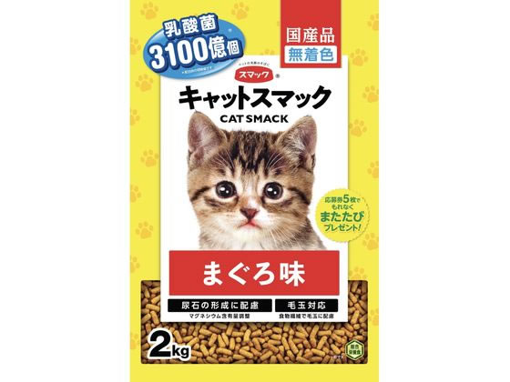 スマック キャットスマック まぐろ味 2kg スマック キャットスマック まぐろ味 2kg