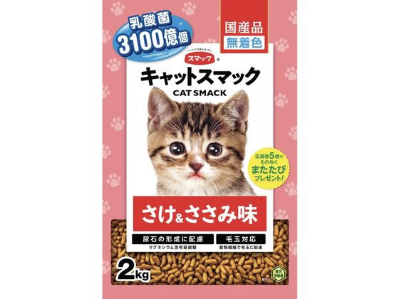 スマック キャットスマック さけ&ささみ味 2kg スマック キャットスマック さけ&ささみ味 2kg