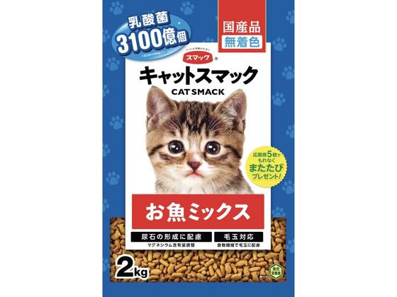スマック キャットスマック お魚ミックス 2kg スマック キャットスマック お魚ミックス 2kg
