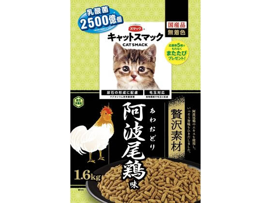 スマック キャットスマック 贅沢素材 阿波尾鶏味 1.6kg スマック キャットスマック 贅沢素材 阿波尾鶏味 1.6kg