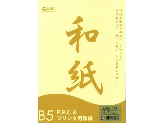 SAKAEテクニカルペーパー OA和紙 大礼紙 厚口 B5 イエロー 25枚