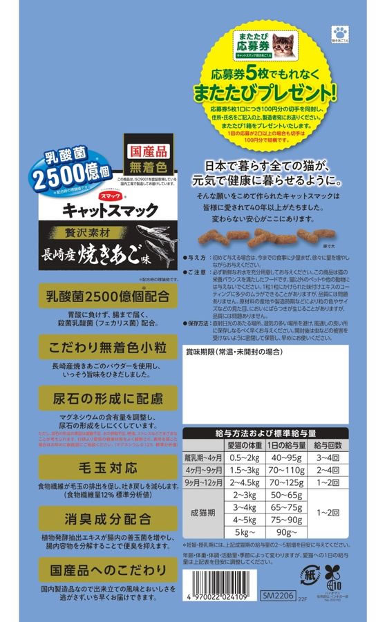 キャットスマック贅沢素材 長崎産焼きあご味1.6kgx10袋賞味期限2026.4 スマック キャットスマック 贅沢素材 長崎産焼きあご味 1.6kgが