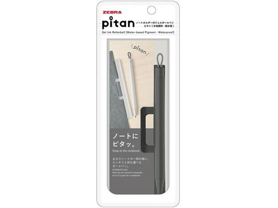 ゼブラ ノートホルダー付 ピタン 0.5mm ブラック P-JJ115-BK