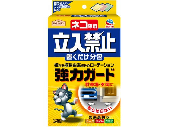 アース製薬 アースガーデン ネコ専用立入禁止置くだけ分包 4コ×3