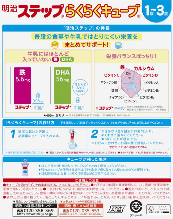 ステップらくらくキューブ 3箱　賞味期限　今月末 明治 ステップ らくらくキューブ 特大箱 1344g(28g×24袋×2箱