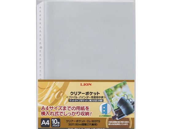 ライオン事務器 クリアーポケット(横入式) A4 10枚 CL-303TS