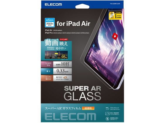 エレコム iPad Pro 11インチ ガラスフィルム 超高透明 TB-A23MFLGAR エレコム iPad Pro 11インチ ガラスフィルム 超高透明 TB-A23MFLGAR