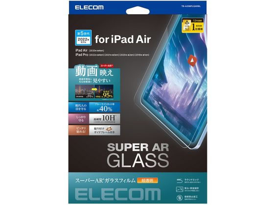 エレコム iPad Pro 11インチ ガラスフィルム BLカット TB-A23MFLGARBL エレコム iPad Pro 11インチ ガラスフィルム BLカット TB-A23MFLGARBL