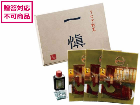 うなぎ割烹「一愼」 特製蒲焼 RUIC0553 うなぎ割烹「一愼」 特製蒲焼 RUIC0553