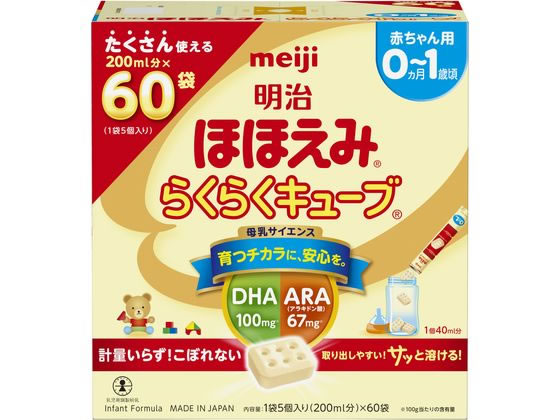明治 ほほえみ らくらくキューブ1620g 明治 ほほえみ らくらくキューブ1620g