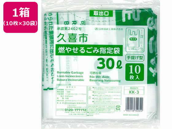 ���{�Z�� �v��s�R�₹�邲�ݎw��� 30L 10���~30��