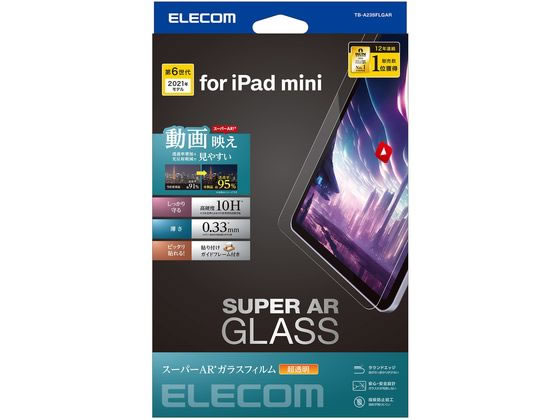 エレコム iPad mini 8.3インチ ガラスフィルム 超透明 TB-A23SFLGAR エレコム iPad mini 8.3インチ ガラスフィルム 超透明 TB-A23SFLGAR