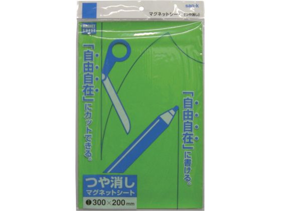 サンケー マグネットシート 200×300 艶なし 緑 MS-02G