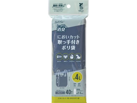 ストリックスデザイン においカット 取っ手付きポリ袋 4L 40枚 ストリックスデザイン においカット 取っ手付きポリ袋 4L 40枚