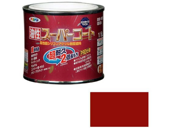 アサヒペン 油性スーパーコート 1／5L 赤さび