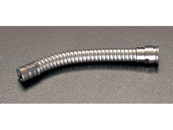 エスコ エクステンションノズル フレキシブル ステンレス製 150mm EA991JL-1