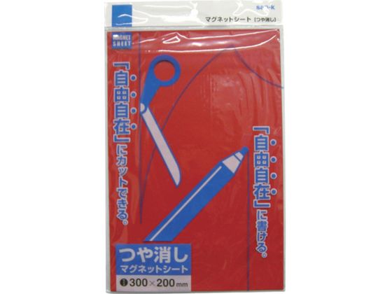 サンケー マグネットシート200×300艶なし 赤 MS-02R