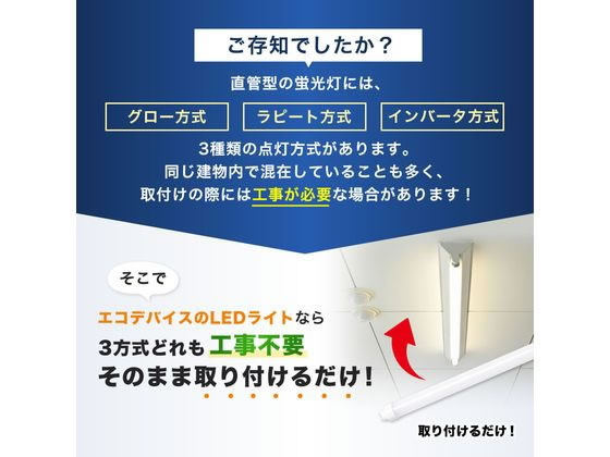 40形LED直管ランプEDLTL40LED２８N 10本 エコデバイス 送料無料 LED直管ランプ 40形昼光色10本