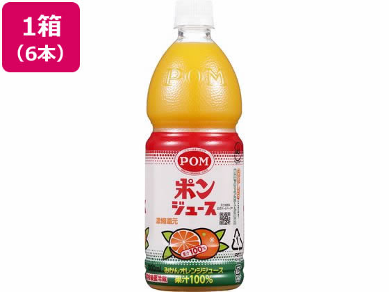 えひめ飲料 ポンジュース 800ml×6本 えひめ飲料 ポンジュース 800ml×6本
