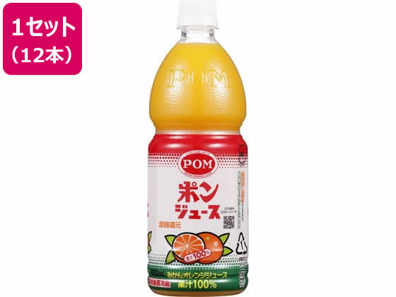 えひめ飲料 ポンジュース 800ml×12本 えひめ飲料 ポンジュース 800ml×12本