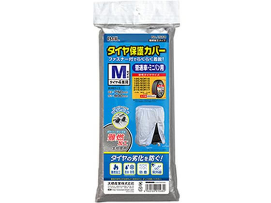 大橋産業 タイヤ保護カバー M 難燃加工タイプ 1568 大橋産業 タイヤ保護カバー M 難燃加工タイプ 1568