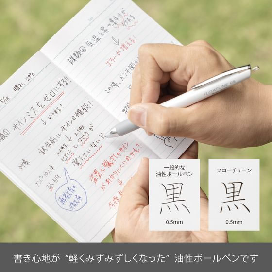 ボールペン替芯 FLOATUNE フローチューン 0.5mm 黒 XZRN5-Aが112