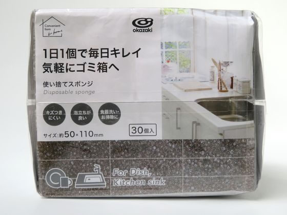 オカザキ 使い捨てスポンジ グレー 30個入