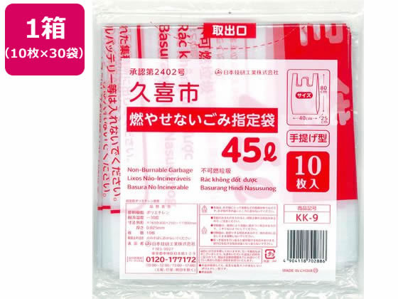 ���{�Z�� �v��s�R�₹�Ȃ����ݎw��� 45L 10���~30��