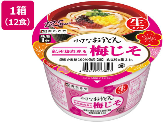 寿がきや 小さなおうどん 梅じそ 85g×12食 寿がきや 小さなおうどん 梅じそ 85g×12食