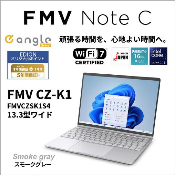 FMV Note C グレー ノートPC Office搭載モデル 富士通、ブランドリニューアルで誕生した13.3型ノートPC「FMV Note C