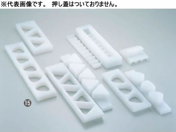 山県PC おむすび型 B 押し蓋なし 6穴 小