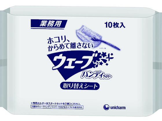 ユニ・チャーム Gウェ-ブハンディ取替えシ-ト10枚AL 45894