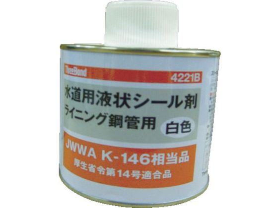 スリーボンド 配管用シール剤 合成樹脂系 上水・給湯用 白