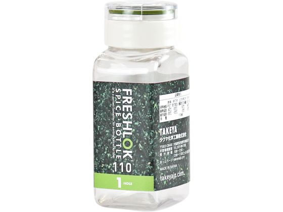 タケヤ化学工業 フレッシュロック スパイスボトル 110ml 1HOLE #10195