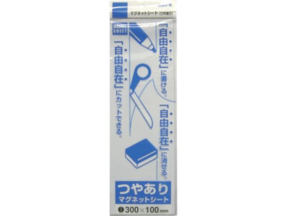 サンケー マグットシート100×300艶有り 白 MS-03W