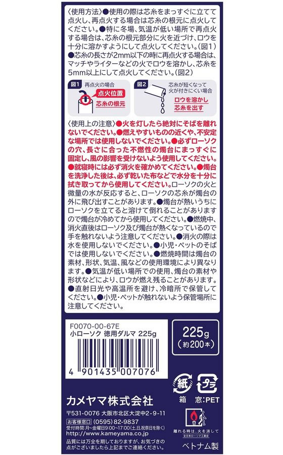高級品市場 カメヤマローソク 徳用豆ダルマ 225g fisd.lk