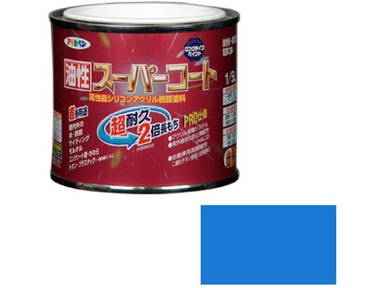 アサヒペン 油性スーパーコート 1／5L 空色