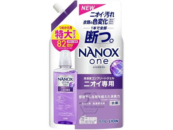 ライオン NANOX one ニオイ専用 つめかえ用特大820g ライオン NANOX one ニオイ専用 つめかえ用特大820g