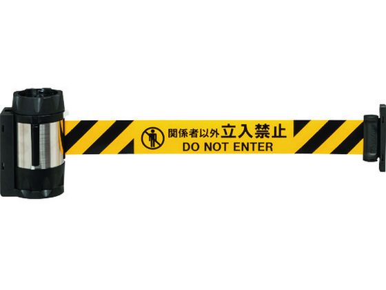 Reelex バリアリールMAX マグネット 関係者以外立入禁止 10m