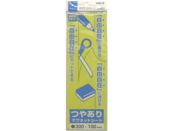 サンケー マグットシート100×300艶有り 黄 MS-03Y サンケー マグットシート100×300艶有り 黄 MS-03Y