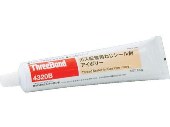 スリーボンド 配管用シール剤 不乾性 都市ガス用 アイボリー