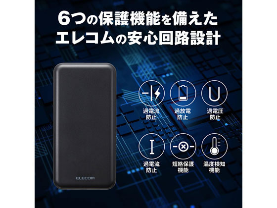 エレコム モバイルバッテリー 20000mAh PD 20W DE-C34-20000BKが
